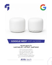 جوجل نِست • AC2200 • تغطية واي فاي