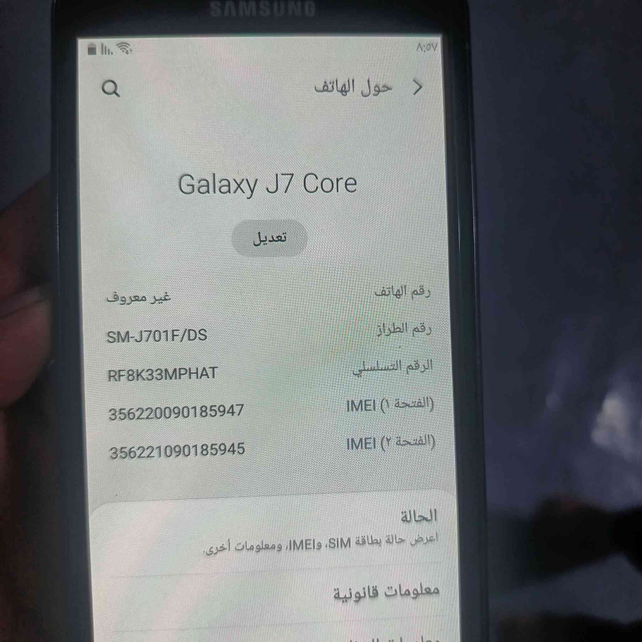 جهاز كلكسي البيع سعر 50 وبي مجال كلشي
مابي نضيف شرط فحص  مكاني حي الغدير
              ***********
