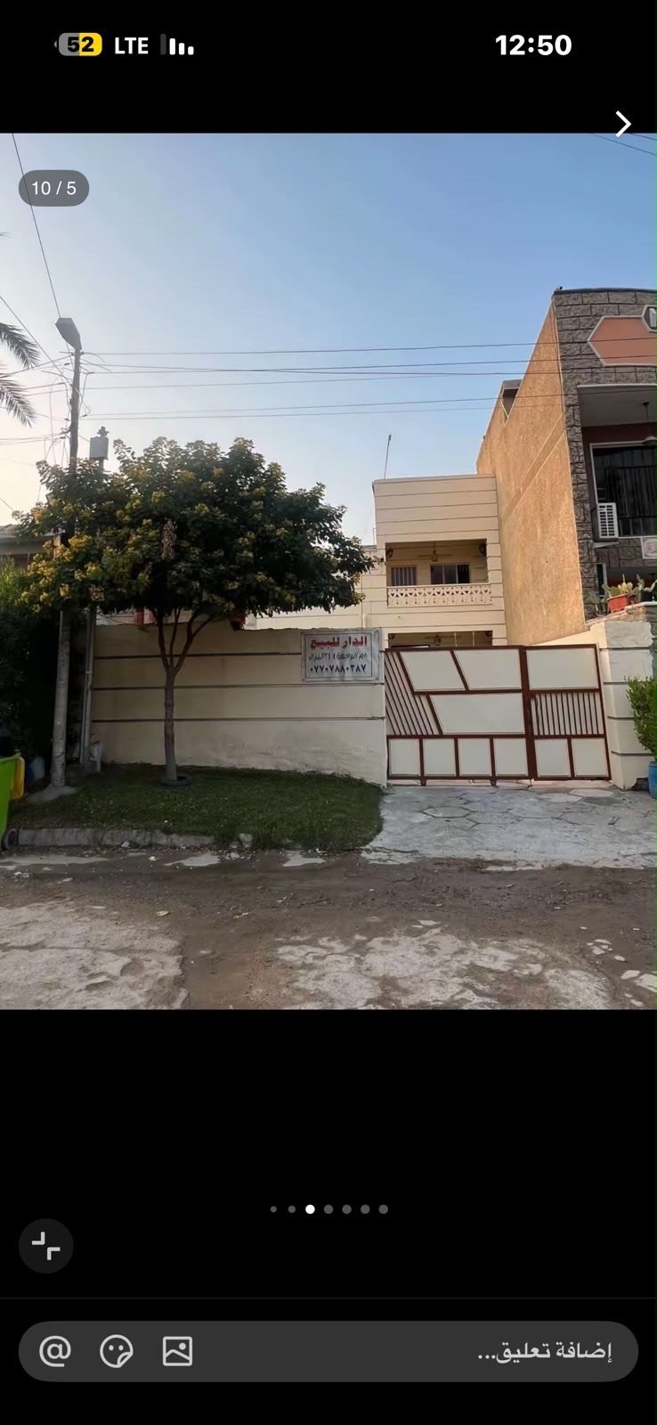 دار سكني للبيع في منطقه حي جميله محله 512
قرب سريع القناه
واجهه 8 متر نزال 34
المساحه الكليه 272 م2
سعر المتر 2750 مليون وقابل للتفاوض 
للبيع لاستفسار : ***********
ملاحظه الكهرباء على مدار ال24 ساعه
#المهندس_امير_امجد_الحلو
#بيت_للبيع #عقارات_بغداد #الرصافه
#حي_جميلة