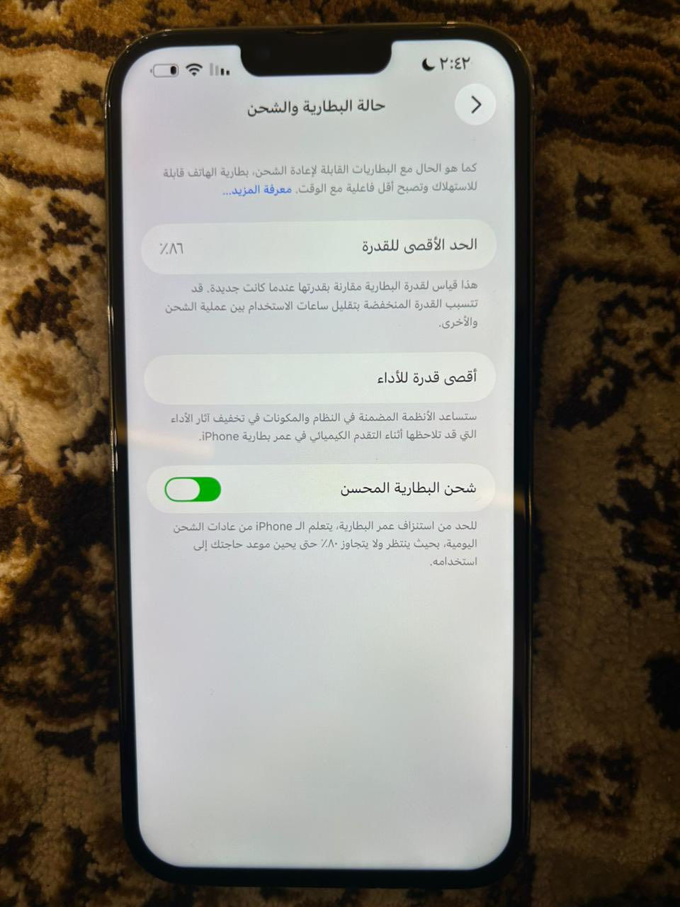 السلام عليكم حبايبي
اقراء الوصف 
آيفون ١٣ برو ماكس مستبدل شاشه وكاله 
مستبدل كأمره وحده
ذاكره ٢٥٦
بطاريه ٨٦
تليفون كلشي مابي 
كلشي شغال  فيس إيدي شغال
تليفون شرق اوسط 
السعر ٤٥٠
المكان بغداد 
الرقم الاستفسار ***********
ماعندي توصيل
