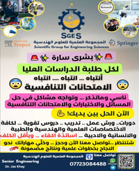 انتباه .... انتباه .... انتباه ..... إلى طلبة الدراسات العليا الماجستي...