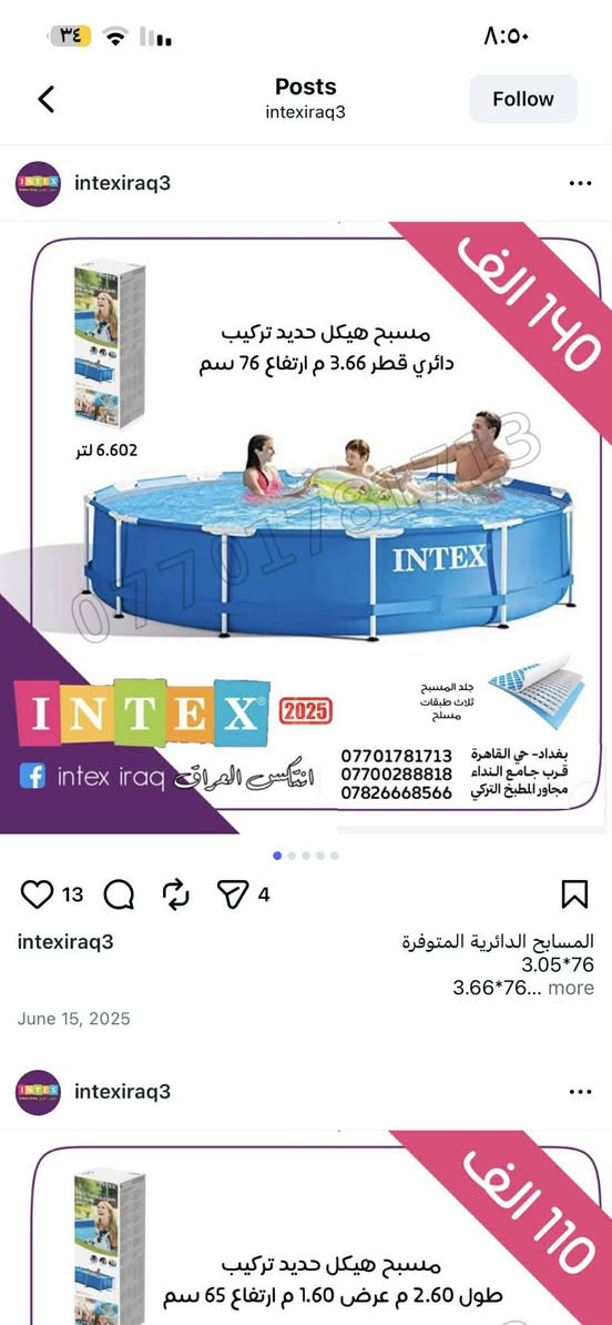 اغراض للبيع   وعندي غرفة نوم تركي يرادلها تصليح ارجل الكنتور طاكه وباب كنتور وجرارات  ب١٠٠
السخان استخدام قليل  رايدي٦٠
الماطور ماركة شامج اشتريناه قبل اشهر ب٦٥رايدي ب٤٥
اركيلة المانيةمع الميز مالتها ٤٠. ممستخدمه 
مسبح العام اشتريناه ب١٤٠  رايدي ٧٥ دائري قطر ٣متر ارتفاع ٧٦سم 
مروحة حديد ممستخدمه ابد شغلناها وصوتها جدا عالي يعني مال حدائق اشتريناها ب٩٠ رايديها ب٧٠
مروحة جداريه عندي اربع مراوح جدارية الوحده ع ٢٥


**إذا كنت صاحب هذا الإعلان وتريد حذفه لأي سبب، رجاءا أرسل رسالة إلى الدعم الفني**