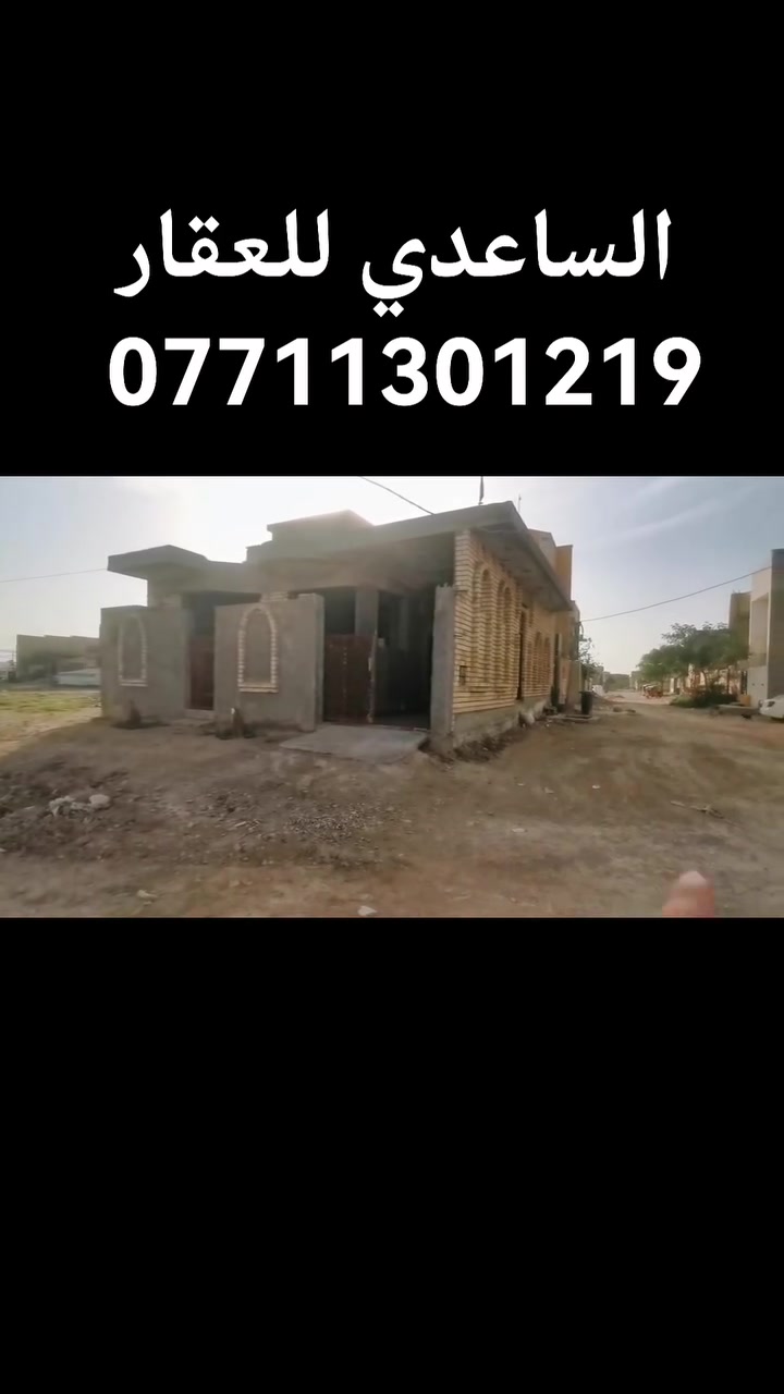 دار هيكل للبيع مساحه ١٢٥ م ركن صابيات ظباط بل ١٣ الف السعر ١٠٥ مليون قابل للتفاوض للاتصال *********** الساعدي للعقار
