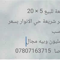 حي الانوار • قرب سيطرة 55 • ١٠٠م