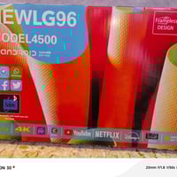 ال جي • ٤٥ بوصة • بالكارتونه