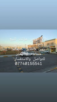 طابق ونص • مؤثث • البصرة مجمع الامال