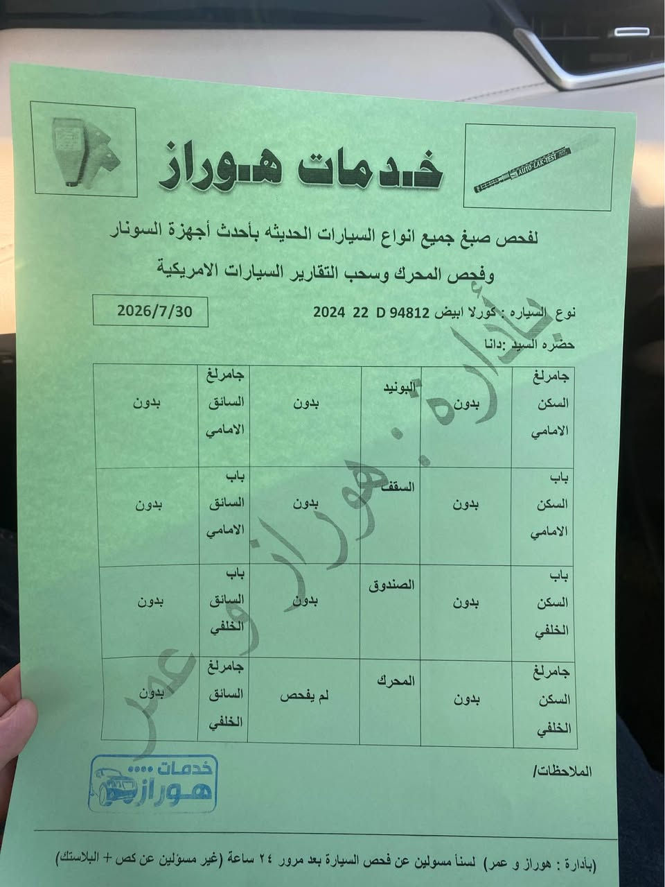 السلام عليكم تويوتا كرولا خليجي شركه ساز موديل ٢٠٢٤ ماشيه ٢١ الف سياره كلين تايتل بدون اي شي صوره الفحص مرافق بطاقه بنزين سنويه و هزه جديده كلهه سعره ١٨٨وبيهه مجال كركوك رحيم اوه ***********/*********** كركوك, العراق
