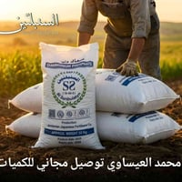 سماد السنبلتين • نمو جذور • توصيل مجاني