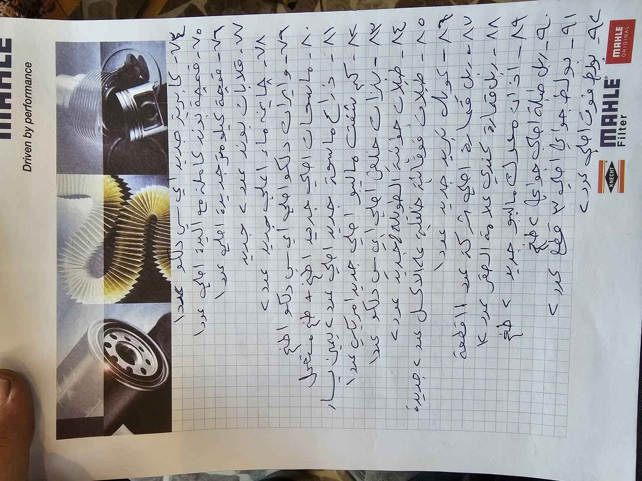 السلام عليكم
اغراض ماليبو ١٩٨١ للبيع كلشي مذكور بالجرد 

تفاصيل الغراض كلها اغلبها جديد مؤسسه 

الاغراض ابيعها شلع اي احد يراسني على قطع مفرد ما اجاوبو 

سعرهم 70 ورقه وبيهم مجال
للاستفسار واتساب ***********
او الاتصال على الرقم ***********
