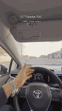 #مجمع جنة تكريت السكني🏛️
دارين للبيع المساحة ٢٠٠ متر وجه ١٠ نزال ٢٠ شارع ١٠ متر تبليط تصميم مختلف مطبخ حار و بارد مميز جداً 🏛️
بداية المجمع مجاور الفلكة 🏛️
السعر :٨٨ مليون قابل للتفاوض 📍
📞***********
📞*********** 
محمد حميد للعقار 
مكتب ابو رداد للعقار 📍🏛️
