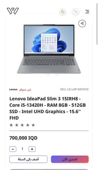 لينوفو IdeaPad Slim3 • i5-13420H • ضمن الضمان