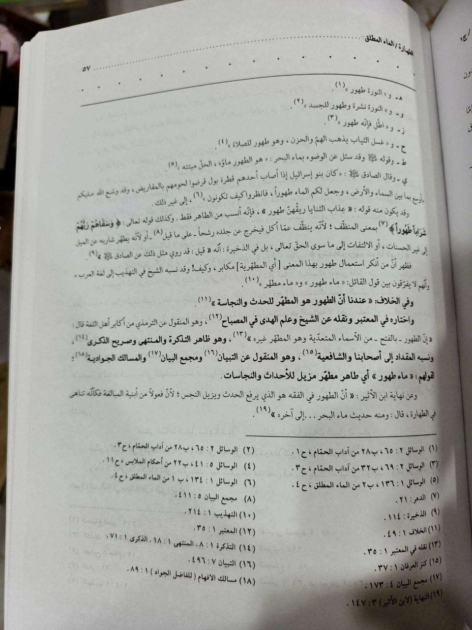 جواهر الكلام في ثوبها الجديد طبعة محققة فاخرة حجم كبير رحلي


**إذا كنت صاحب هذا الإعلان وتريد حذفه لأي سبب، رجاءا أرسل رسالة إلى الدعم الفني**