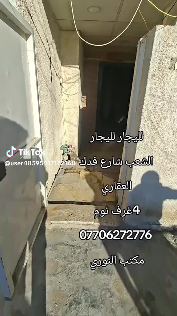 سوك شلال مقابل صلاح الدين 
سيد تقي
