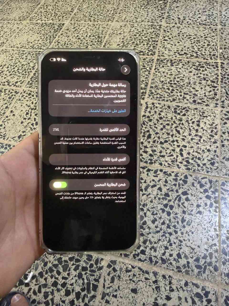 سلام عليكم للبيع ايفون 12 مبدل شاشه اصليه والضهر مكسور سعر 300 ***********
