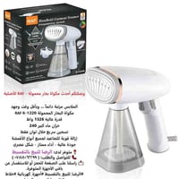 وصلتكم أحدث مكواة بخار محمولة - RAF الأصلية  الملابس مرتبة دائماً ... ...