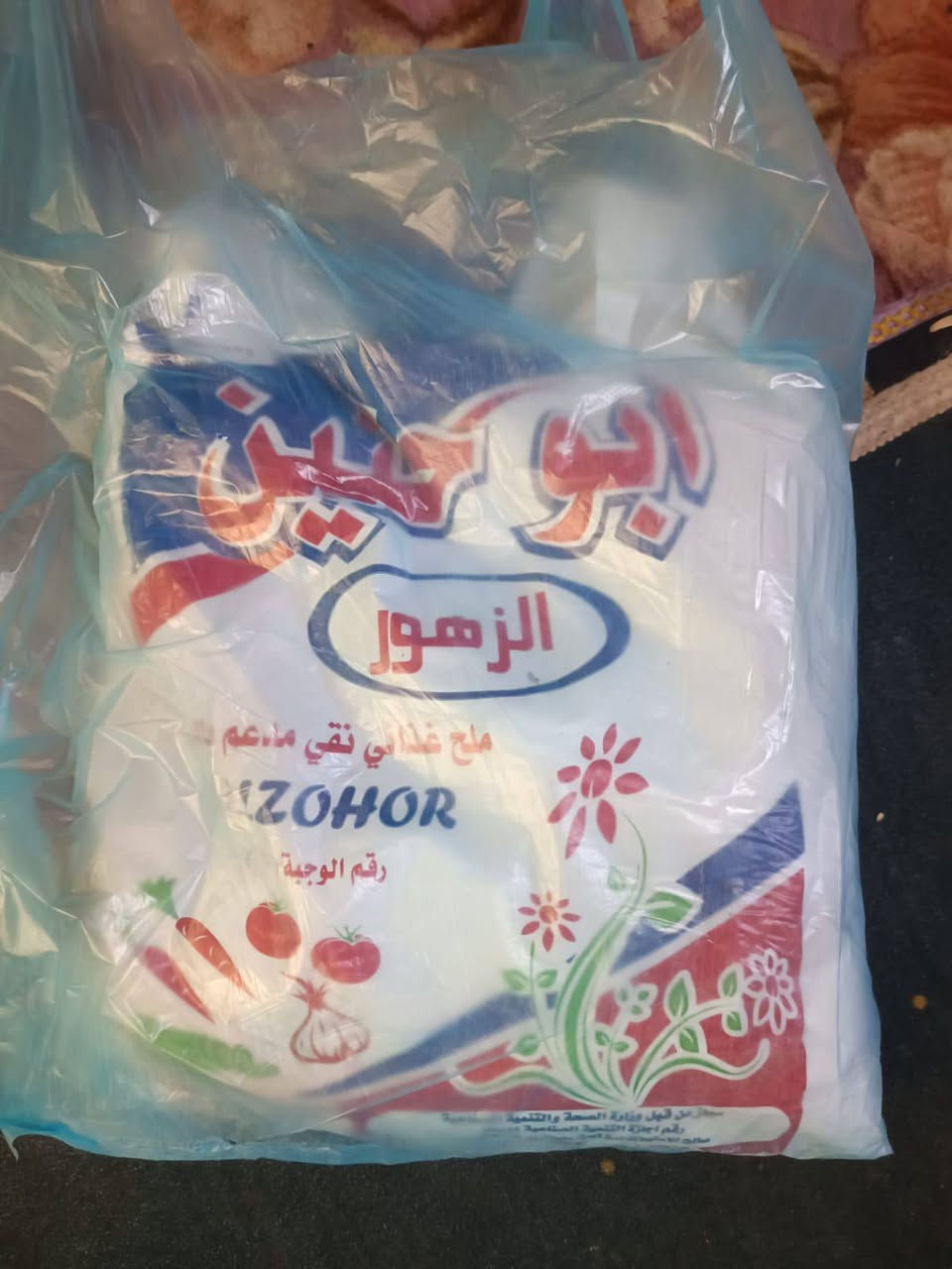 ثواب واصل ان شاء الله  دجاج ١٠ مع كيس ملح 
تبرع من العلوية ام فاطمة ثوابها على روح امواتهم  الله يرحمهم برحمته الواسعة وانزل عليهم المن والسلوى بحق الامام الحسين ع 
اياد الاسدي*********** 
مؤسسة الاصفياء الخيرية الثقافية

