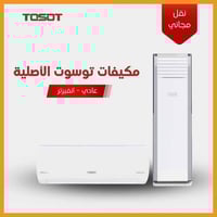 توسوت اصلي • انڤيرتر تحكم • ضمان ٥ سنوات