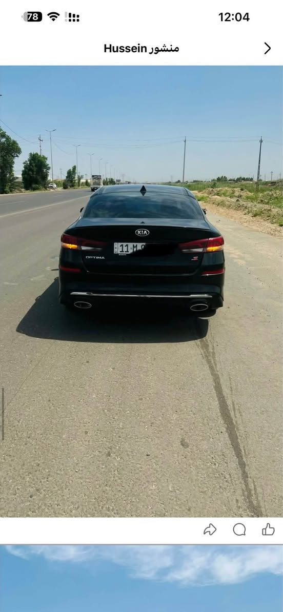 للبيع كيا أوبتما 2019 أمريكي
* محرك 2400 GDI

* فئة S فول مواصفات

* 3 أنظمة قيادة

* قيادة ذاتية 

* مانع انزلاق

* 6 كشنات هوائية

* بصمة تشغيل وبصمة أبواب وصندوق

* نظام ترحيب عند الاقتراب من السيارة

* رسائل ترحيب على الشاشة

* مقاعد جلد

* مقاعد كهربائية

* سقف بانوراما بطول السيارة (فتحتين)

ر

* إشارات بالمرايا الجانبية

* حساسات أمامية وخلفية

* إنذار وتحذير عند الاقتراب من السيارات

* السيارة هزّة، غير ساقطة تحويل

* رقم بغداد وباسمي

* مكفولة من الصبغ والضربة

* السيارة جاهزة ولا تحتاج أي صرف

***********

السعر 143$ وبيه مجال السياره احلا من الصور بهوااااي
