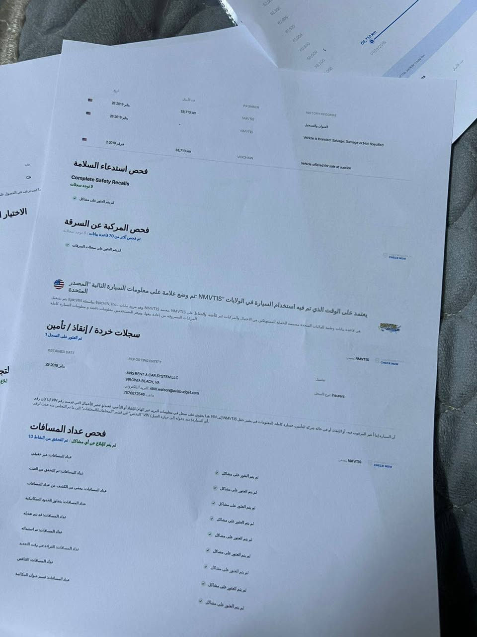 السلام عليكم 
سيارة اكسنت ٢٠١٧ وارد امريكي سودا اللون محرك ١٦٠٠ جي دي اي كلين بدون حادث وكما موضح بالسونار بس بيها شخوط بصيطة لان تعرف بنيه تسوق بيها ماشية ١٥٧٠٠٠ السعر  ١٠٣ اوراق وبيها مجال مكان سياره بغداد الأعظمية رقم ***********
