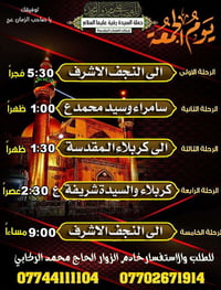 #يالله 🙏  #برنامج_يوم_الخميس_ليله_الرغائب  #توفيقك_ياصاحب_الزمان_عج 🙏💚