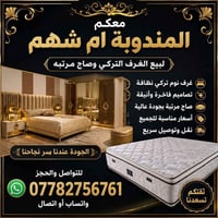 ✨ غرف نوم تركي نظافة فول - أسعار مناسبة ✨ 🛏️ يوجد غرف نوم تركي نظافة م...
