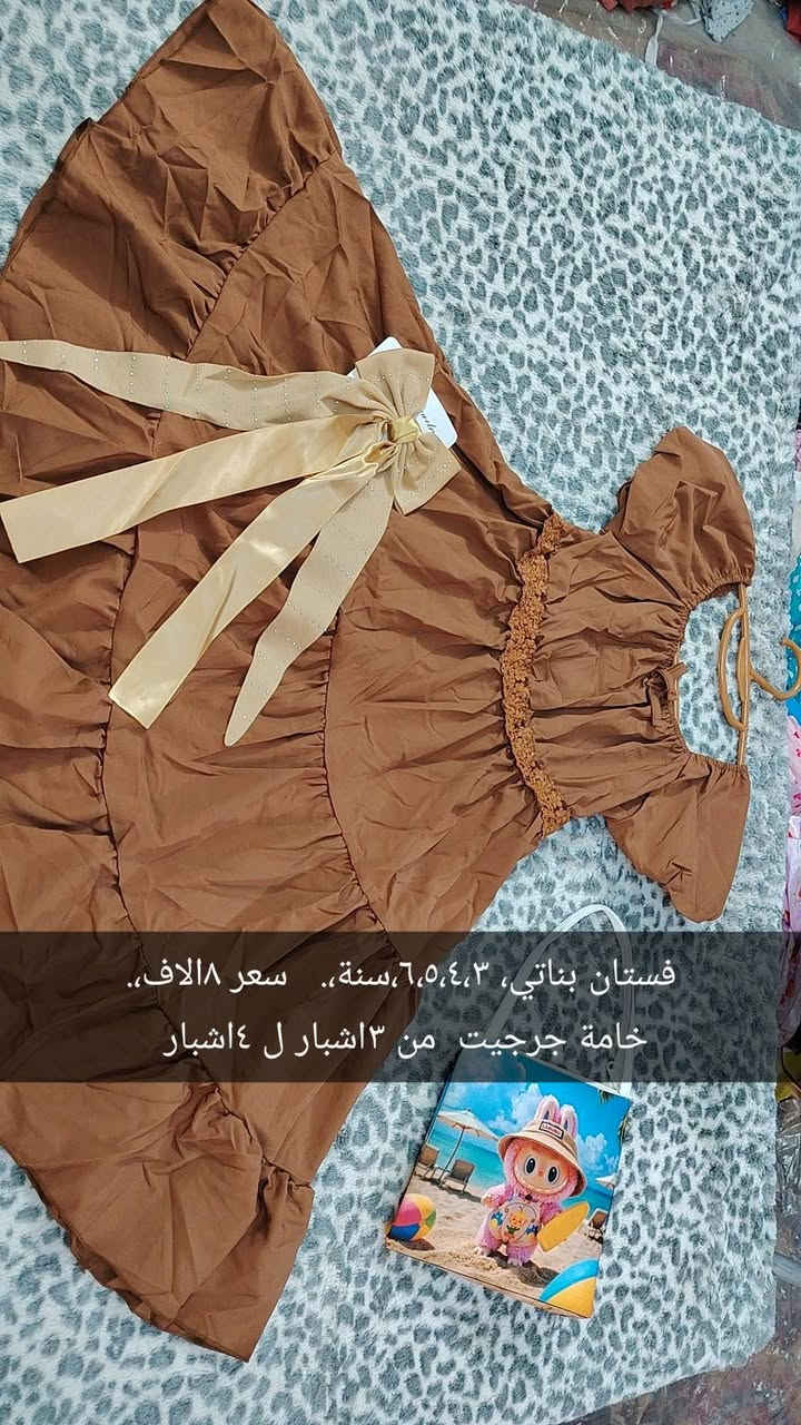 متوفر فستان بناتي، فستان العيد يمي بأسعار جدآ مناسبة 
 خامة جرجيت شرط الفحص
٦،٥،٤،٣، شنة،
بسعر ٨الاف دينار


**إذا كنت صاحب هذا الإعلان وتريد حذفه لأي سبب، رجاءا أرسل رسالة إلى الدعم الفني**