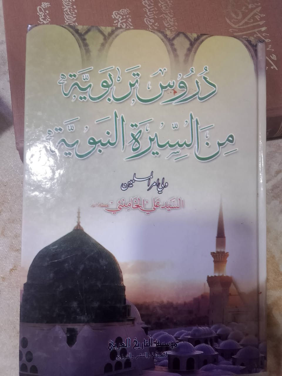 سعر الكتاب ٤ آلاف وعند شراء ٥ كتب توصيل مجاني
***********
