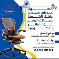 مطلوب موظفين او موظفات صاحب العمل