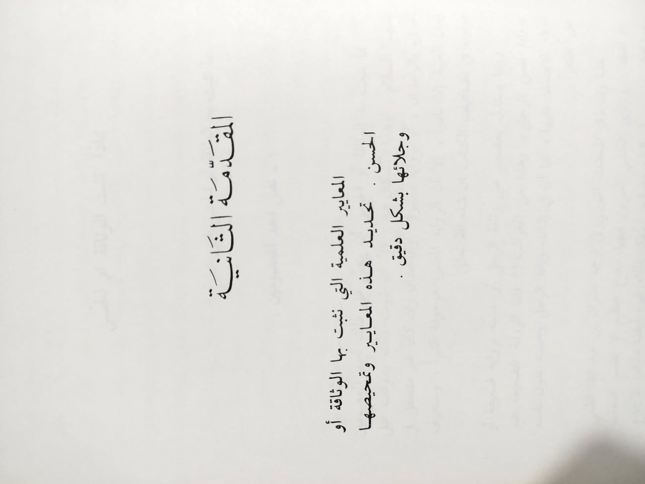 معجم رجال الحديث الطبعة الإيرانية ثلاثة وعشرون مجلدا طبعة أصلية ورق كريمي وخط واضح وسعر مناسب جدا .. ٦٠ ألف دينار فقط


**إذا كنت صاحب هذا الإعلان وتريد حذفه لأي سبب، رجاءا أرسل رسالة إلى الدعم الفني**
