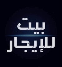 مجمع شوطي دجلة بيت ١٠٠ متر ٠٧٧٠٧٥٥٣٠٥٩