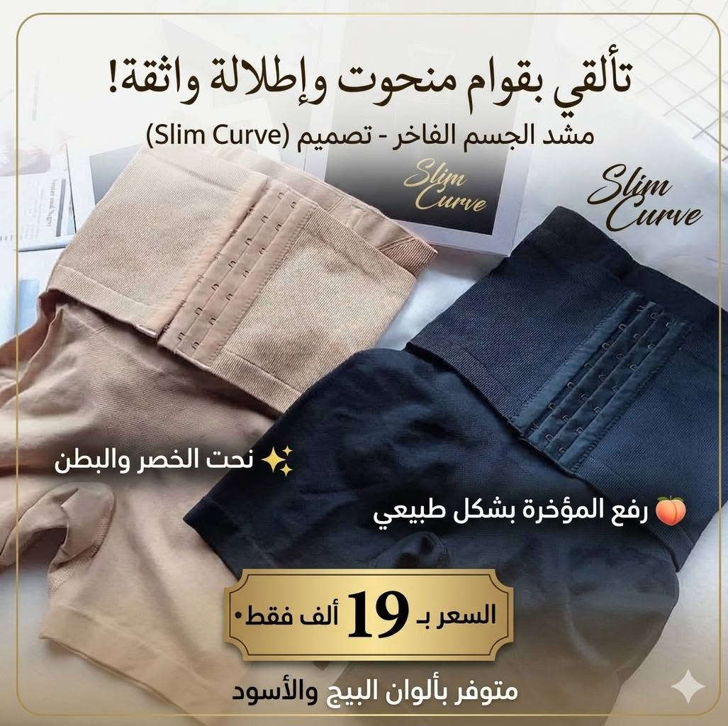 المشدات الأفضل بالعراق 🔥😁
عروض محدودة 
#الاكثر_مبيعا #مشدات_نحت_الخصر_كولومبيا #مشدات_بعد_الولادة #مشدات_نسائية #مشدات_المشاهير


**إذا كنت صاحب هذا الإعلان وتريد حذفه لأي سبب، رجاءا أرسل رسالة إلى الدعم الفني**