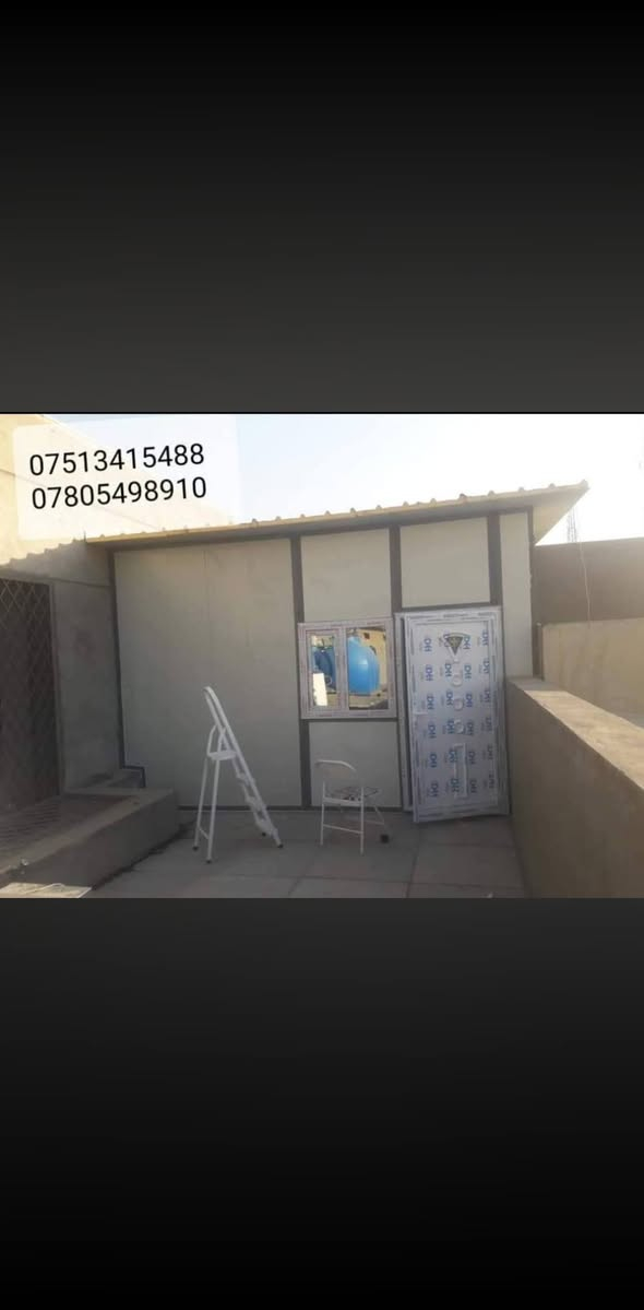 🧱 عروض  - أقوى تحطيم للأسعار! 🧱
​مستعدون لتنفيذ كافة أعمال الكرفانات، الجملونات، والبيوت واطئة الكلفة بأفضل المواصفات وأقل الأسعار في السوق.
​اختر العرض اللي يناسبك:
​1️⃣ العرض الاقتصادي (سندويتش بنل عادي):
✅ عزل حراري ومائي ممتاز.
✅ مواصفات قياسية وعمل دقيق.
💰 السعر الصدمة: فقط 26,000 دينار للمتر!
​2️⃣ العرض الملكي (سندويتش بنل ضد الحريق):
✅ أمان تام ومقاومة عالية للحريق والحرارة.
✅ عزل صخري أو فوم معالج (PIR) من أرقى المناشئ.
💰 السعر الخاص: فقط 34,000 دينار للمتر!
​🛠️ تفاصيل العمل والخدمات:
​عمل الكرفانات: جميع القياسات مع الأبواب والشبابيك (درجة ممتازة).
​التغليف: بلاستيك وسقف ثانوي بسعر 12,000 دينار للمتر.
​الجملونات: هياكل حديدية بمواصفات عالية التحمل.
​📍 العنوان: بغداد - نصلكم أينما كنتم.
📞 للحجز والاستفسار (اتصال + واتساب + تيليجرام):
***********
***********

