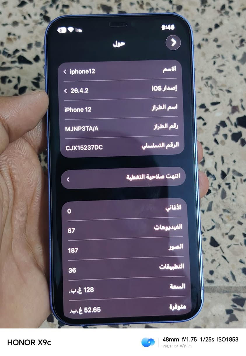 سلام عليكم ايفون 12 عادي كله بلادي مابدل بي اي شي بلادي. شكد. يسوه بي فقط ضربه صغيره بلشاصي ما مبينه.  الظربه. موضحه بلصوره بلسعر. وليشتري. خلي سعره واذا عجبني ابيع


**إذا كنت صاحب هذا الإعلان وتريد حذفه لأي سبب، رجاءا أرسل رسالة إلى الدعم الفني**