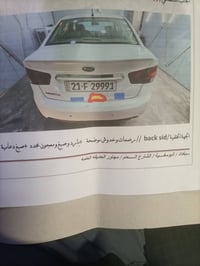 سيراتو • ٢٠١٣ • رقم سليمانيه