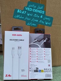 كابل ماركة • ٦ أشهر • سيليكون حراري