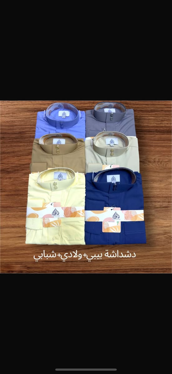⚜️ ازياء الاكابر لالبسه الرجاليه ولزي العربي ⚜️

جديد 🔥💣

دشادشه قطن قماش بارد 

  طباقات معدنيه 

قياسات  من عمر 5 اشهر الى 18 سنه 

الوان كامله 

😍 التميز عنوناا 🥰 

السعر فقط 12 الف 

العنوان 📍 سامراء الضباط الاولى مقابل الجبريه الاولى قرب مول الصيني مقابل نعوم للاحاسبات 

  ***********  📞

توصيل كل العراق متوفر 4 الف دينار 💣
