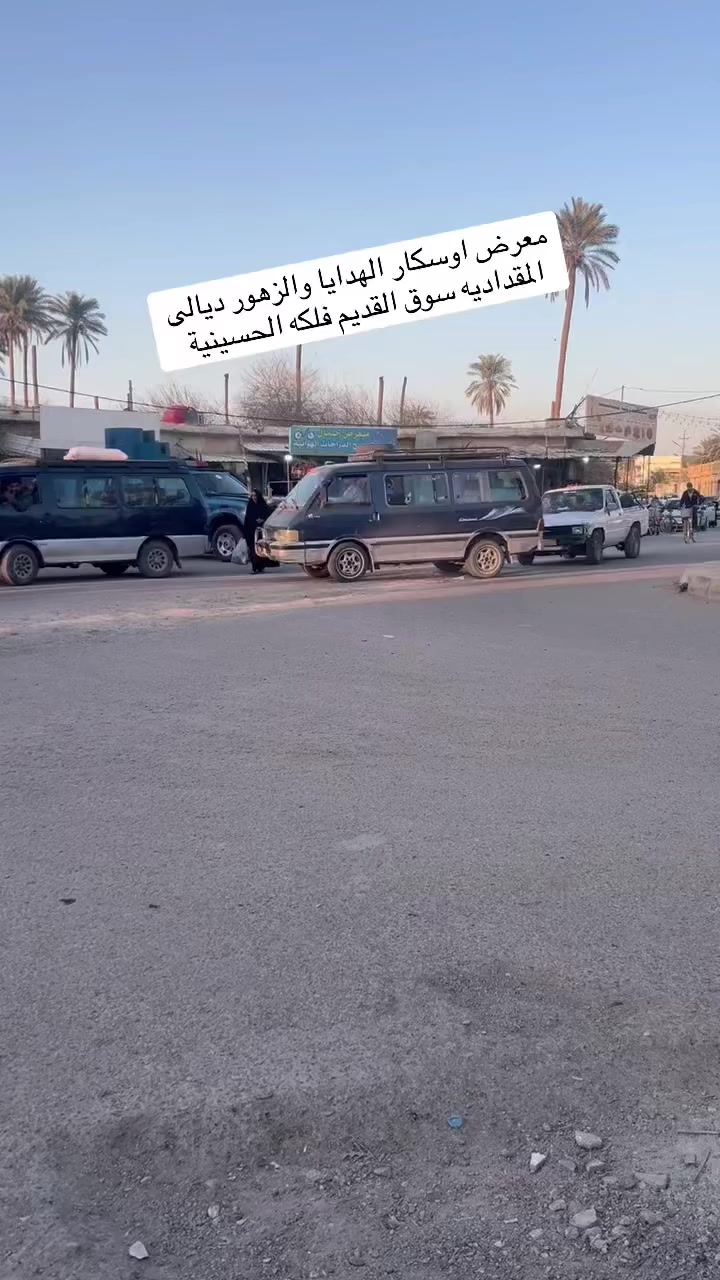 معرض اوسكار الهدايا والزهور ديالى المقداديه سوق القديم فلكه الحسينية


**إذا كنت صاحب هذا الإعلان وتريد حذفه لأي سبب، رجاءا أرسل رسالة إلى الدعم الفني**