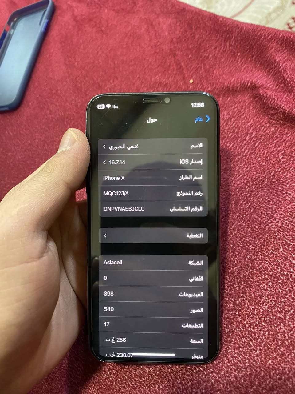 اكس عادي ذاكرة 256 بطاريه 100 لون اسود نموذج M بس مستبدل بطاريه السعر خاص


**إذا كنت صاحب هذا الإعلان وتريد حذفه لأي سبب، رجاءا أرسل رسالة إلى الدعم الفني**