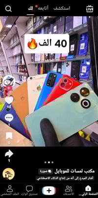 موبايل • استفسار • غير محدد