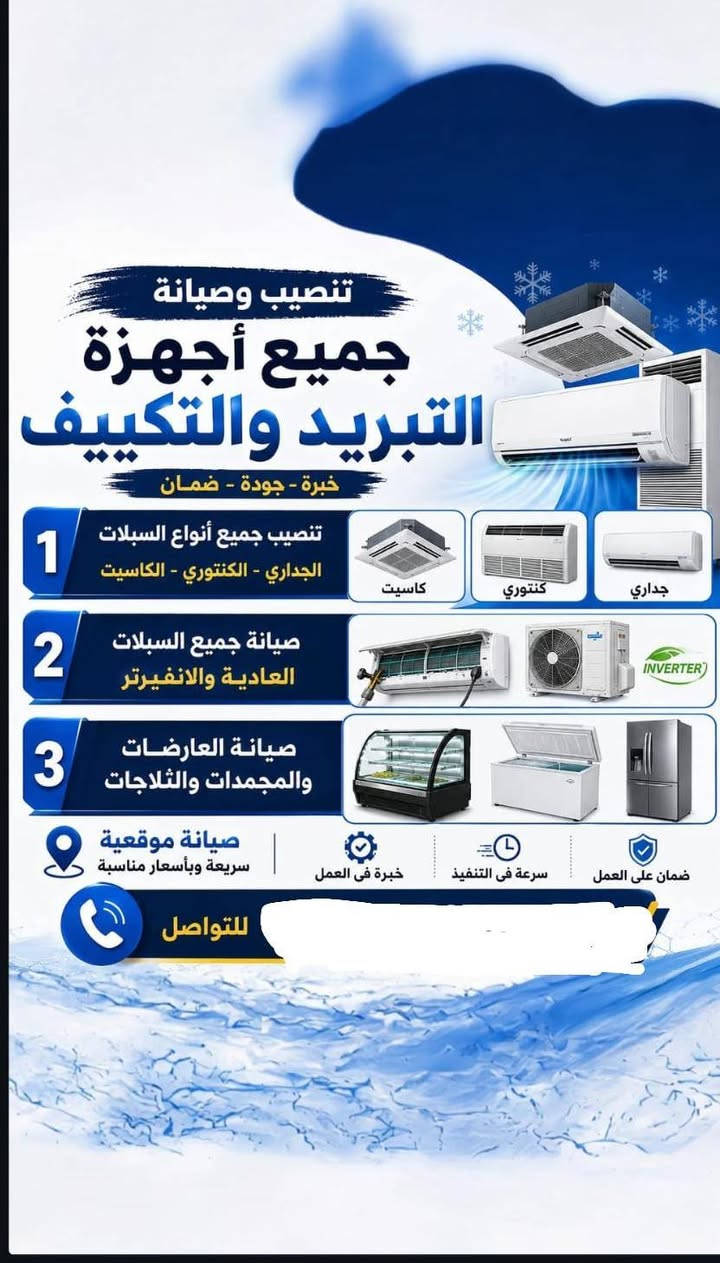 السلام عليكم يوجد لدينا تصليح سبالت
وفتح وشد السبالت
وغسل موعقي


**إذا كنت صاحب هذا الإعلان وتريد حذفه لأي سبب، رجاءا أرسل رسالة إلى الدعم الفني**