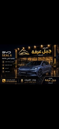 Byd SEAL 06 2025   لون بلو بيري🫐 المميز   ماشيه 22 الف  بحالة الوكاله ...