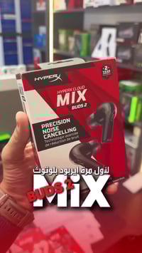 🔥 عشاق الـ HyperX.. هذا الفيديو لكم! 🔥 وفرنالكم بـ "ميوزك موبايل" أضخم...