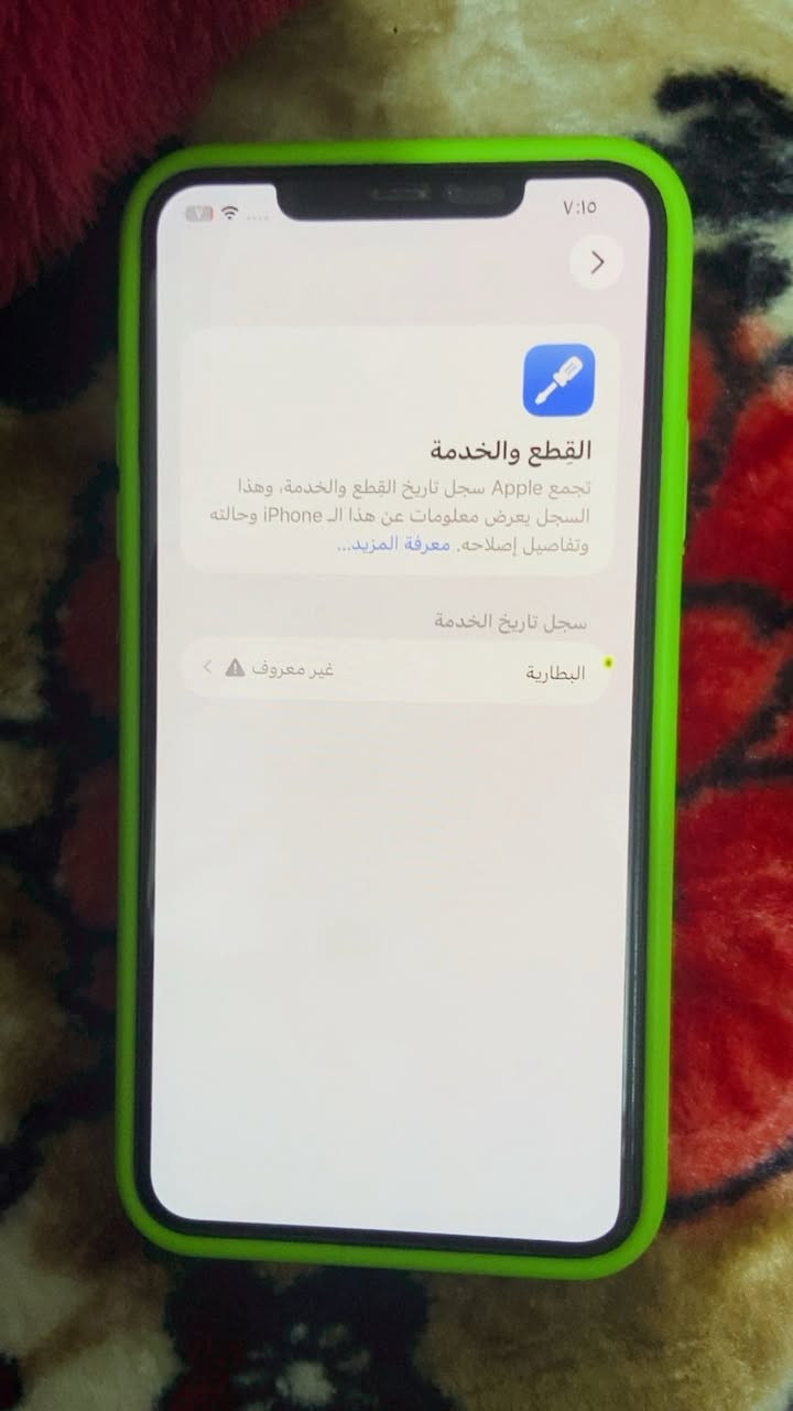 آيفون 11بروماكس ذاكره ٢٥٦فقط بطاريه مبدله وبي شامه. آيفون 11عادي. كله علاوضع الوكاله فقط بطاريه داخله خدمه ذاكره ١٢٨
جهاز lnfinx
جهاز كلش حلو ونضيف ذاكره ١٢٨فقط سيمكارت واكف 
اسعارهن مناسبات ***********
