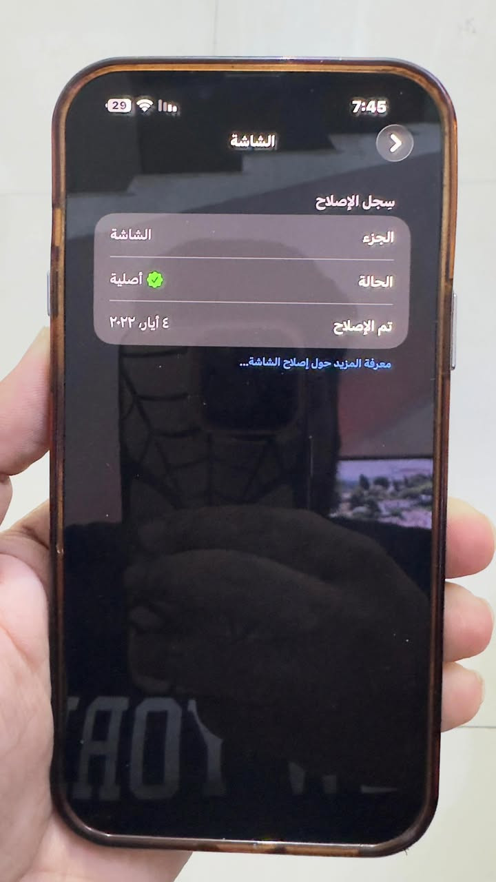 ايفون 13 بروماكس ذاكرة ٢٥٦ بطارية 78
جهاز نضيف كلش شرق اوسط مستبدل شاشة قطعة اصلية من ابل 
مو عادية الكارتونة مالتة موجود سعرة 625 العنوان بغداد 
واستاب ***********
