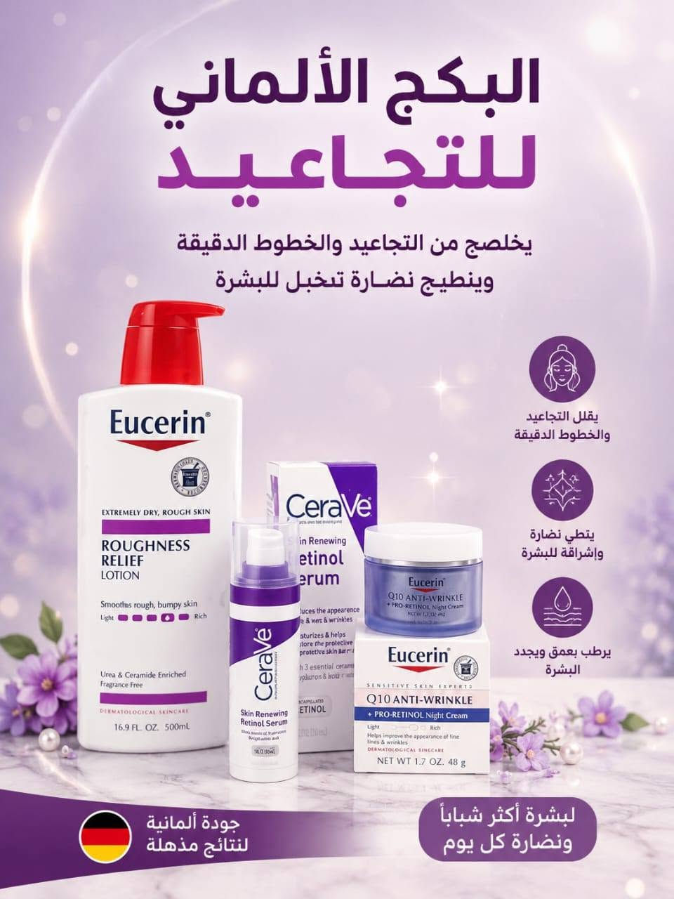 🔥 عروض مميزة وصلت حديثاً 🔥✨
يسرّنا الإعلان عن توفر باكجات العناية بالبشرة والشعر للنساء والرجال 👩🧑
                                             🇪🇺 منتجات أوروبية أصلية
🌿 عناية متكاملة للبشرة والشعر
✨ جودة عالية ونتائج مميزة
💯 مناسبة لمختلف أنواع البشرة والشعر
💰 بأسعار منافسة ومناسبة جداً
🎁 اغتنم الفرصة واستفد من العروض الخاصة الآن!
⏳ سارع بالحجز قبل نفاد الكمية، فالكميات محدودة!
📩 للاستفسار والطلب:
📱 واتساب: ***********
📸 انستكرام: @lady of gold_beauty
🎵 تيك توك: ليدي كولد
🌟 لأن العناية ليست رفاهية... بل أسلوب حياة 🌟 🤍 اخترنا لكم الأفضل من أوروبا لتستمتعوا بإطلالة أكثر إشراقاً وثقة ✨ :::
