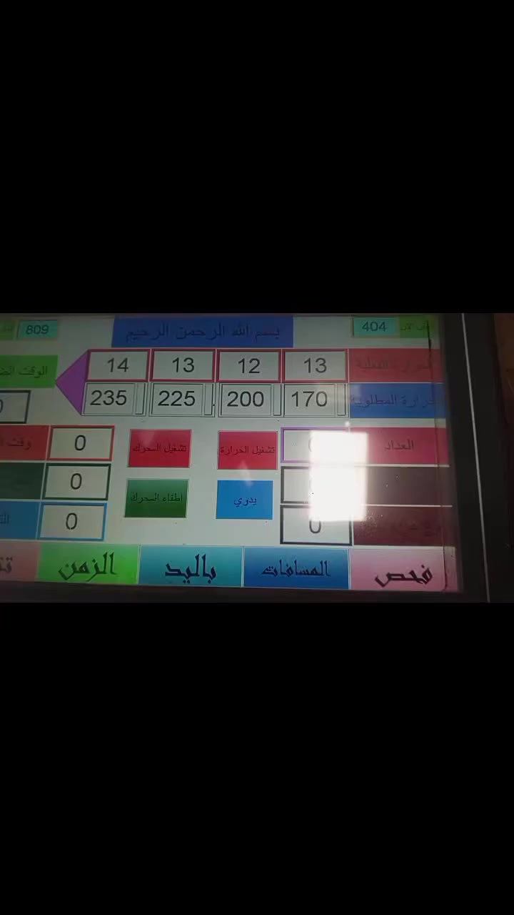 مكينة حقن البلاستيك
المنشأ المانيا/ النوع كوازي 
الموديل ثمننيات بس محدثة على نظام التشغيل ال PLC تعمل بشاشة لمس تدعم اللغة العربية فقط 
كميه الحقن 500 غرام. للبيع 
العنوان موصل جانب الأيسر 
للاستفسار مراسلة الصحيفة


**إذا كنت صاحب هذا الإعلان وتريد حذفه لأي سبب، رجاءا أرسل رسالة إلى الدعم الفني**