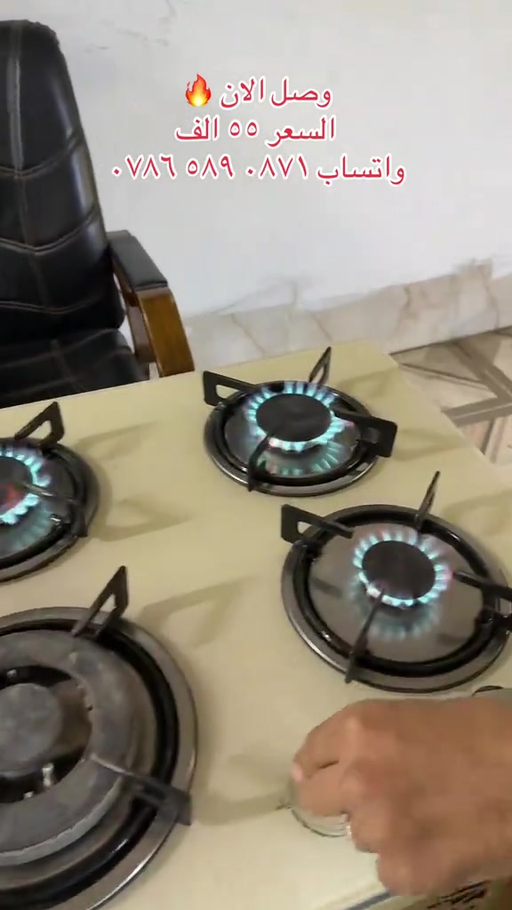 وصل آلان 🔥  طباخ اربع عيون مستعمل نظيف جدا  السعر ٥٥ الف فقط . واتساب الحجز ‭٠٧٨٦ ٥٨٩ ٠٨٧١‬ #اكسبلور #بغداد #العراق 
