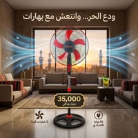 مروحة عمودية • ٥ شفرات • ماطور ٤٠ واط