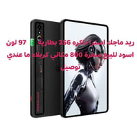 ريد ماجك استرا • كربلاء