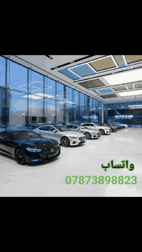 اوتو كار المعرض الرقمي للسيارات
 تواصل الان و اعرض سيارتك في السوق وانت بالبيت
